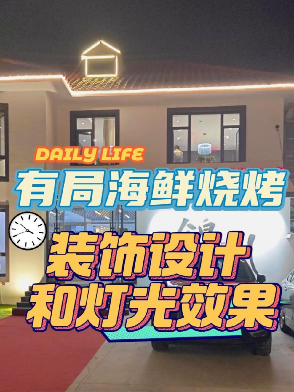 餐饮设计 商业空间设计 工装设计 烤肉店 烧烤店设计