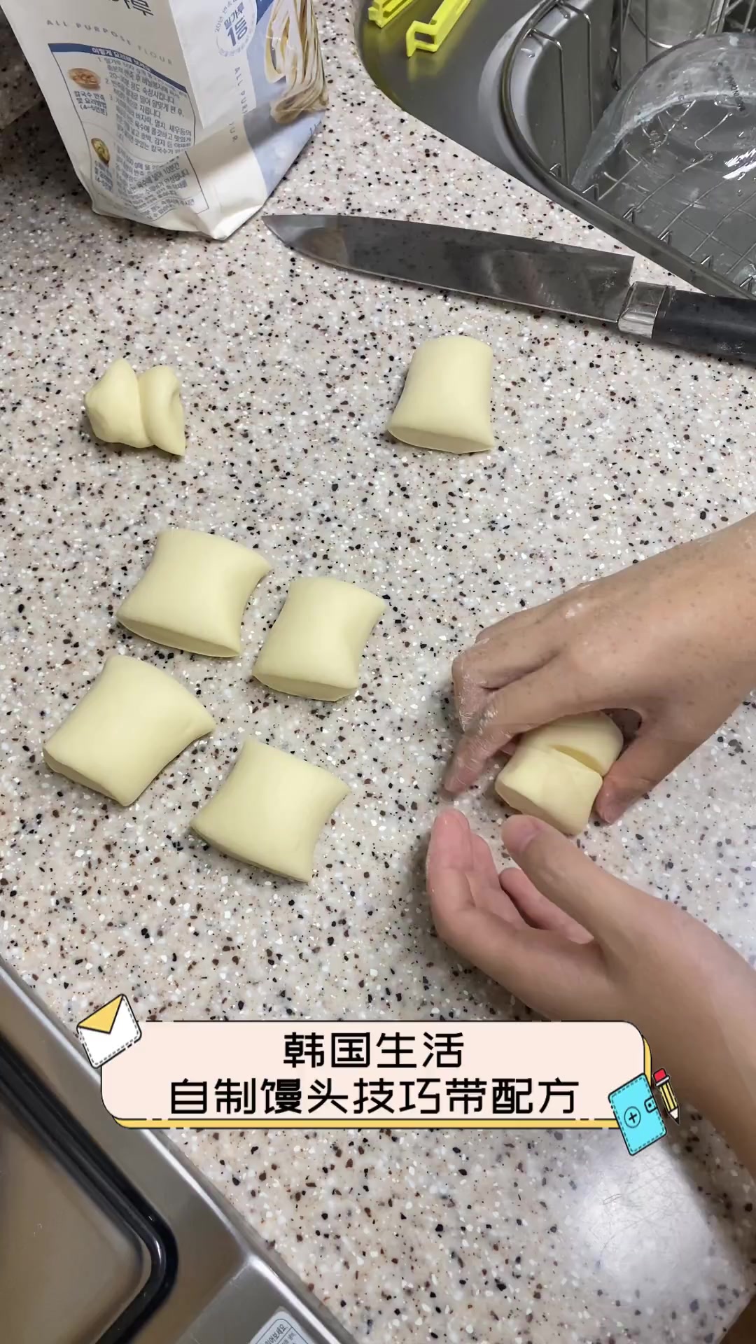 韩国生活,自制馒头技巧带配方