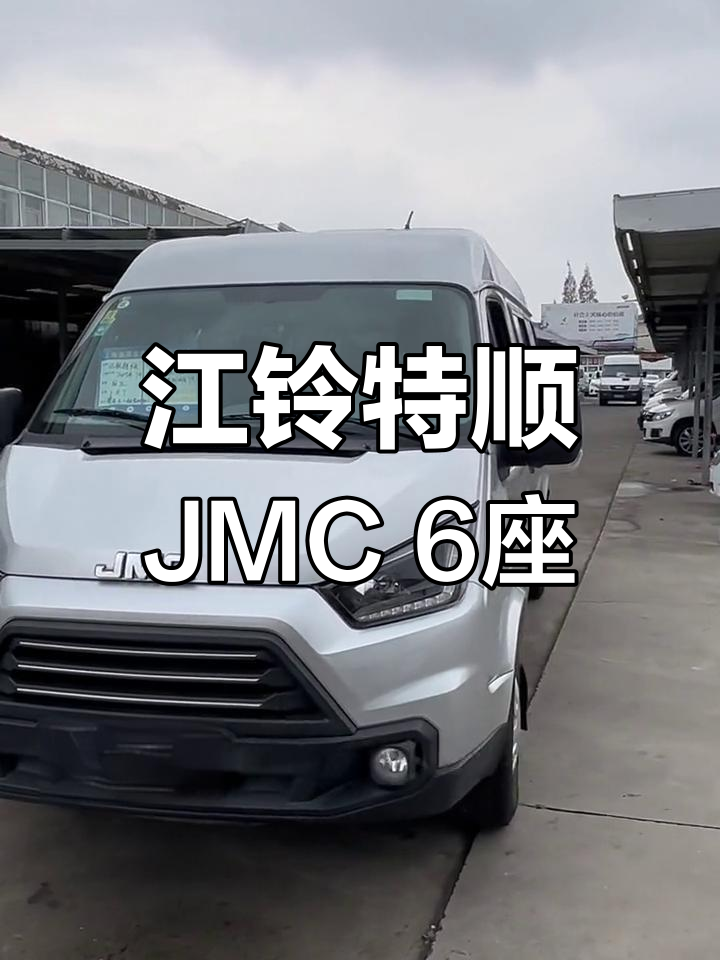 江铃特顺JMC加长版,2019年7月车,6座柴油动力,精品二手车