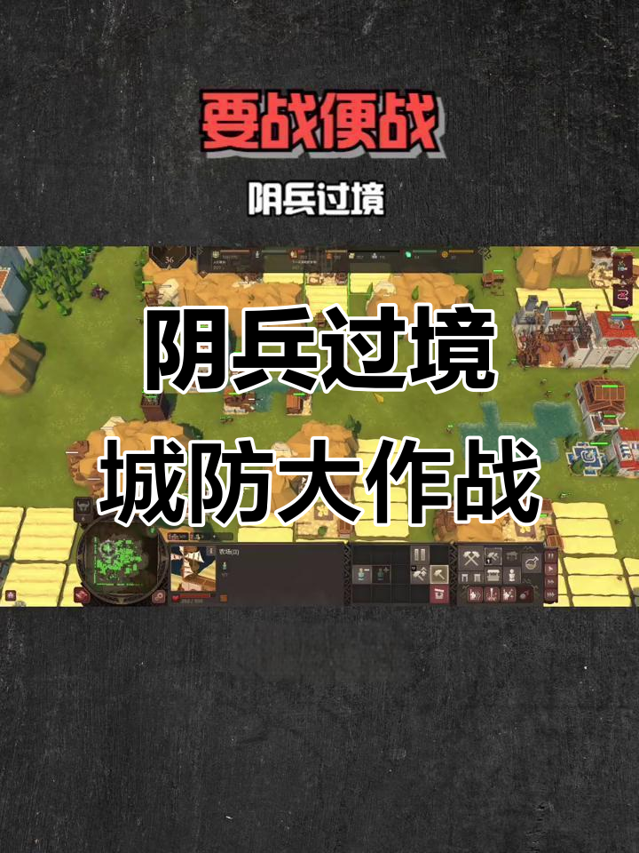 阴兵过境,城墙上的弩兵与僵尸大战