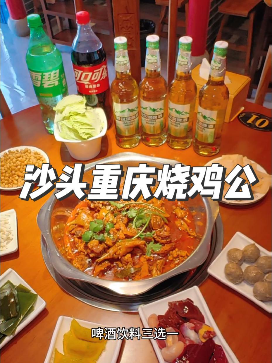 骑行沙头镇,发现不错的美食,奉献给沙头的家人们 爱就是一起吃好多好多顿饭 春日好食光 同城