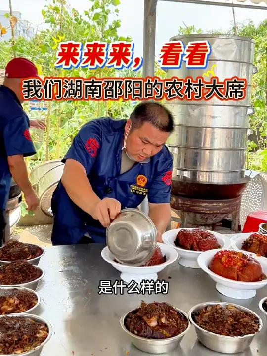 今天带大家看看真正的邵阳农村酒席是什么样的农村酒席邵阳乡村酒席