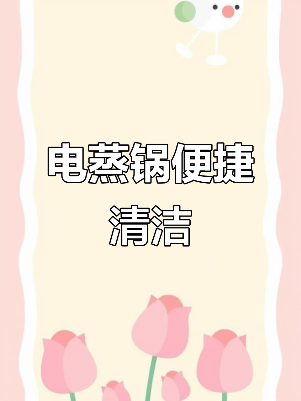 苏泊尔电蒸锅,304不锈钢材质,清洗方便,家用更省心