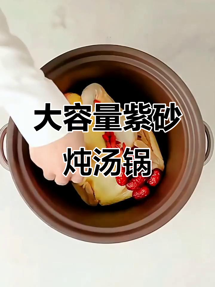 九阳紫砂电炖锅,4L大容量煲汤神器,营养满分又省心