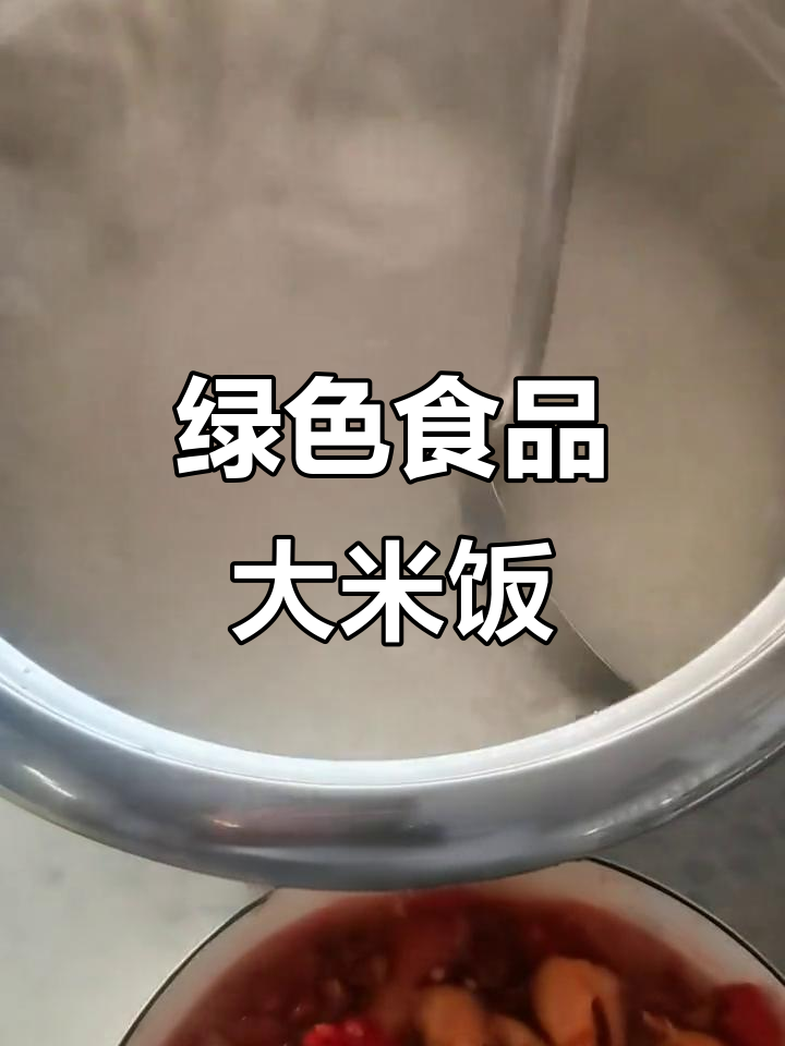 绿汤大米粥,米油浓稠香甜可口
