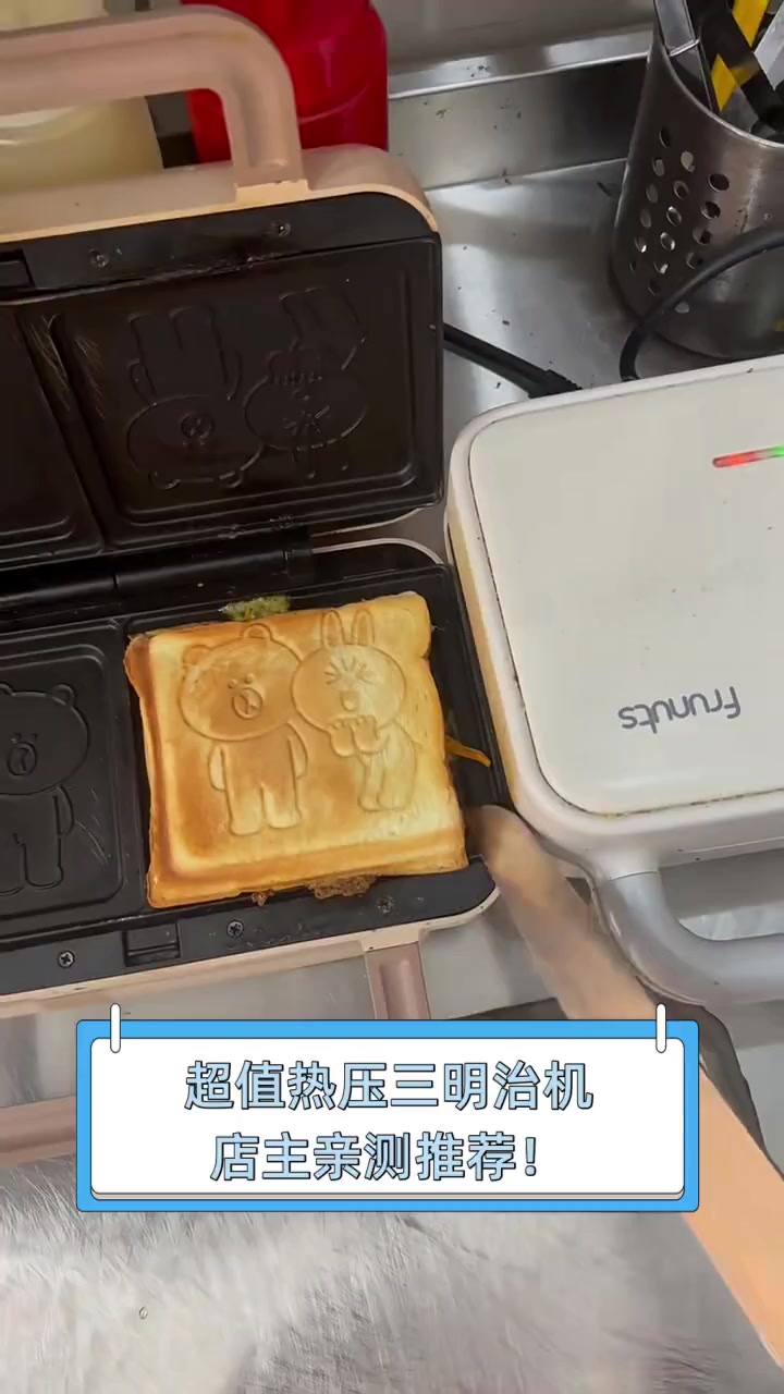 超值热压三明治机,店主亲测推荐!