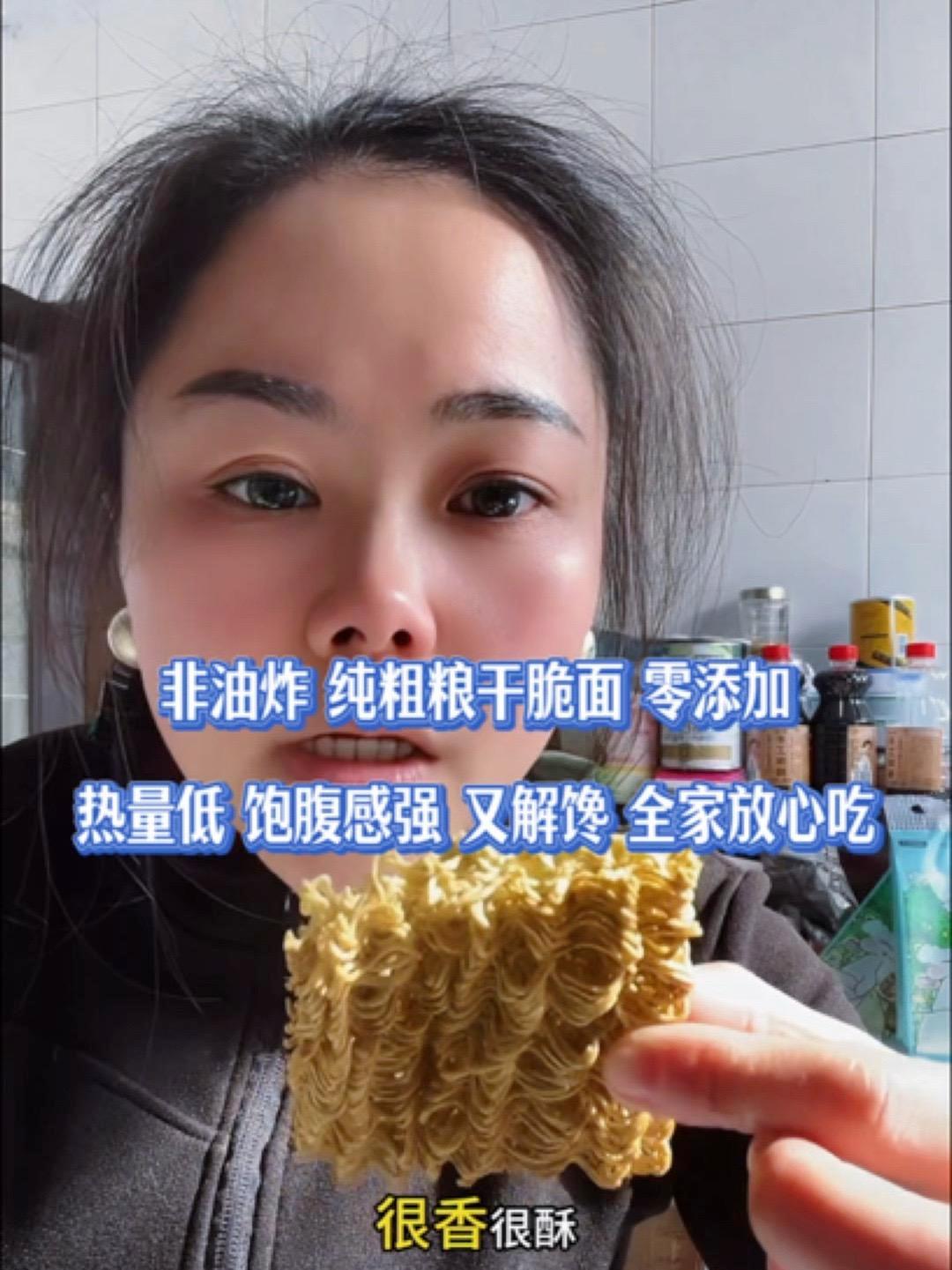 连管理期都可以放心吃的零添加、纯粗粮,非油炸的干脆面,一包只有60大卡,连一个鸡蛋的热量都