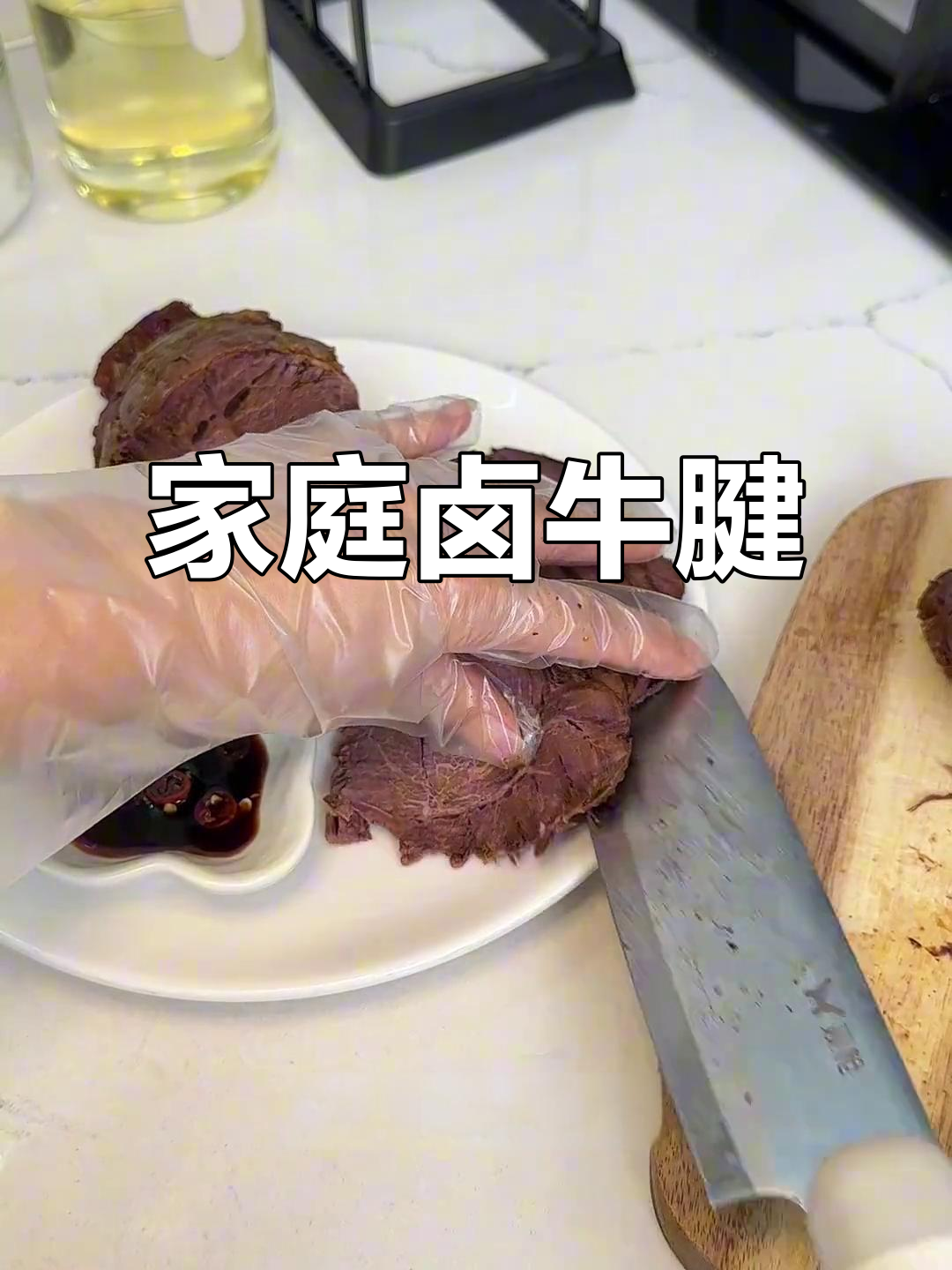 在家轻松做卤牛腱，香气扑鼻，厨房新手也能轻松掌握！