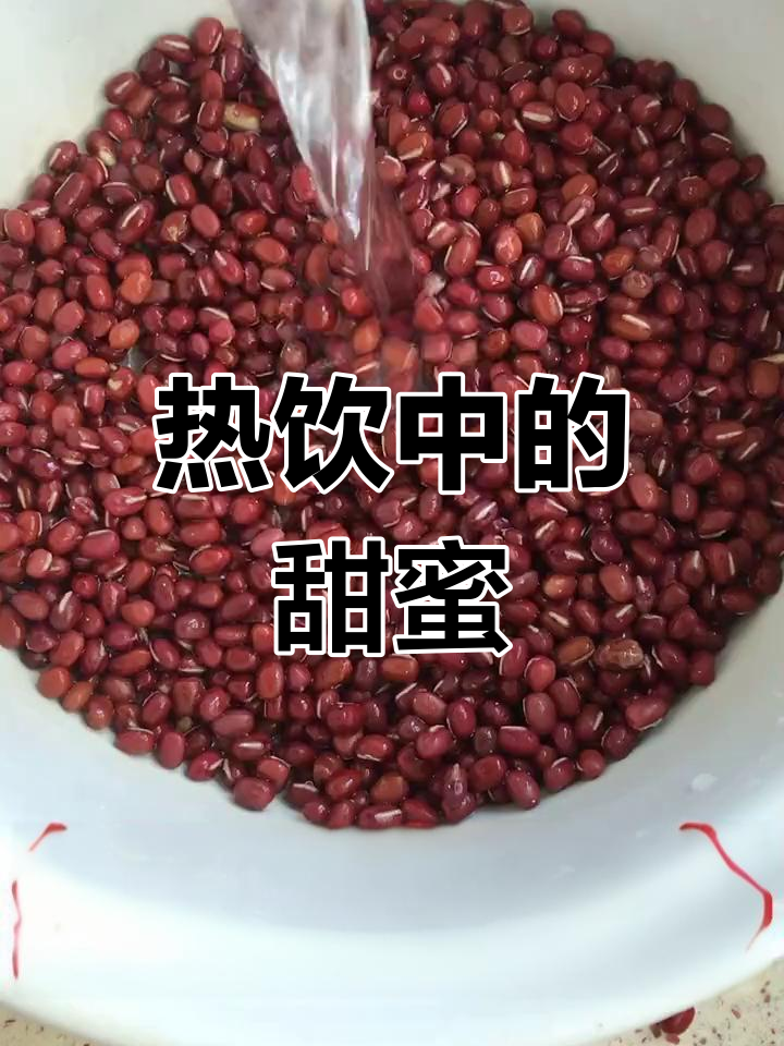 冬季热饮,蜜豆奶茶更温暖