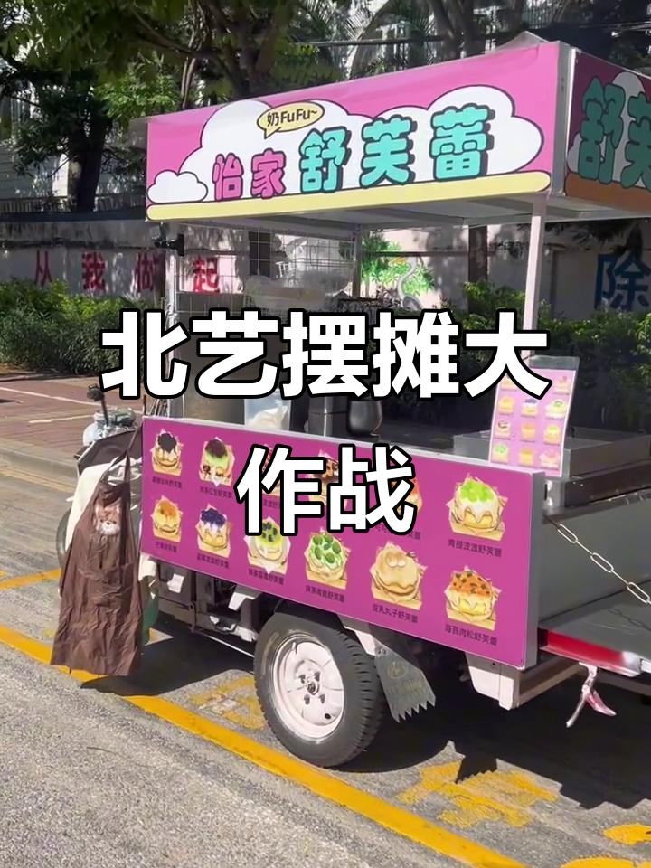 北海艺术设计学院摆摊一条街,蕾现做现卖超火爆