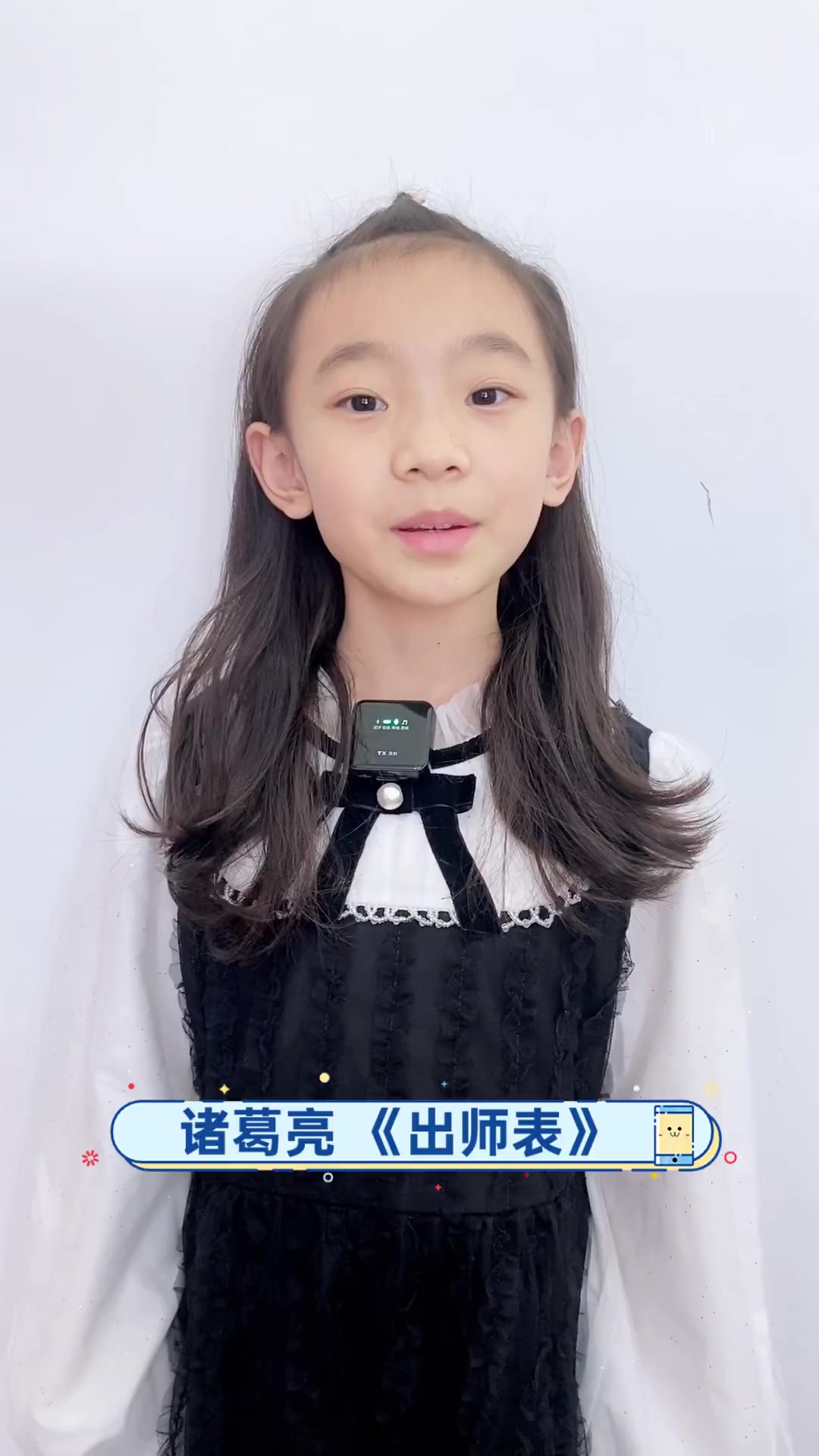 诸葛亮《出师表》