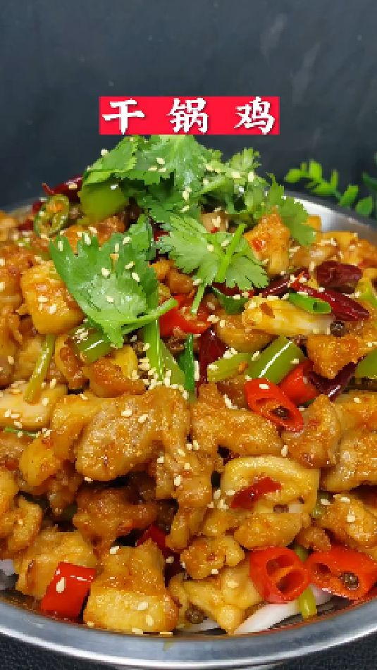 干锅鸡的做法