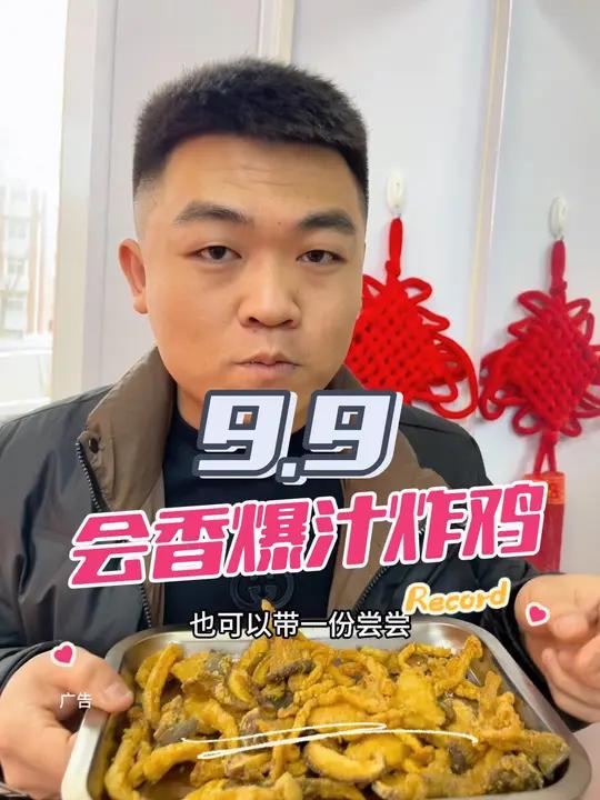 9.9元吃柠檬爆汁口味鸡锁骨,就在会香爆汁炸鸡,柠檬爆汁是店里秘制的,自己熬的料汁,炸完的