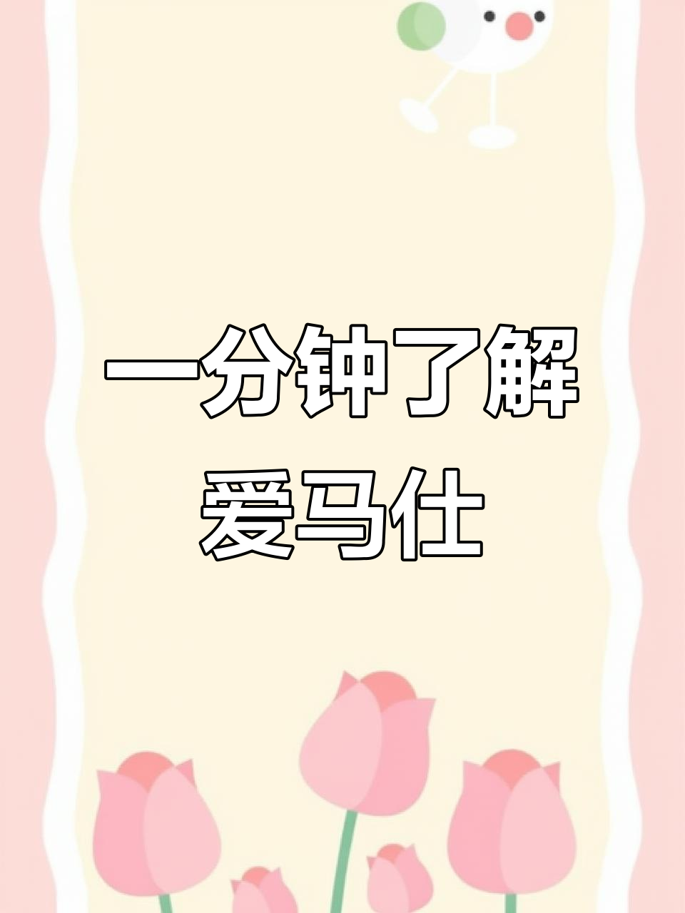 爱马仕基础知识全解析:从BKC到鳄鱼皮