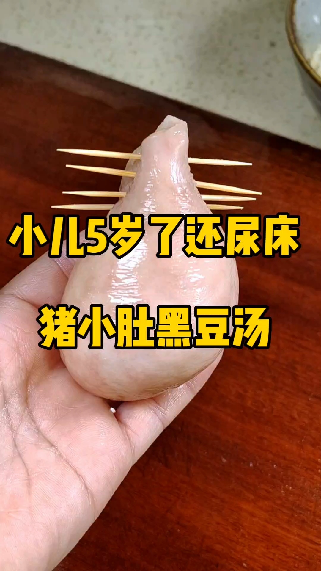 没想到猪小肚炖黑豆,作用竟然这么厉害!