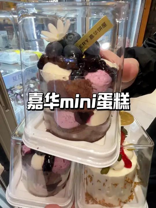 嘉华适合一个人吃的小蛋糕来了,还是动物奶油制作的,放心食用。嘉华饼屋动物奶油蛋糕嘉华min