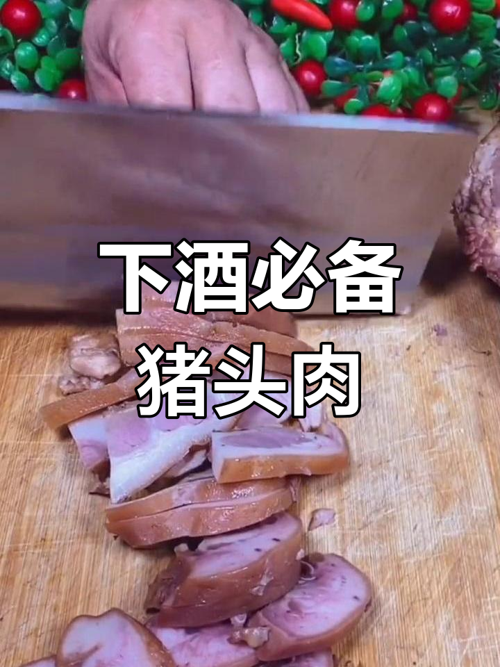 东北下酒硬菜,猪头肉炒干豆腐,香气扑鼻!