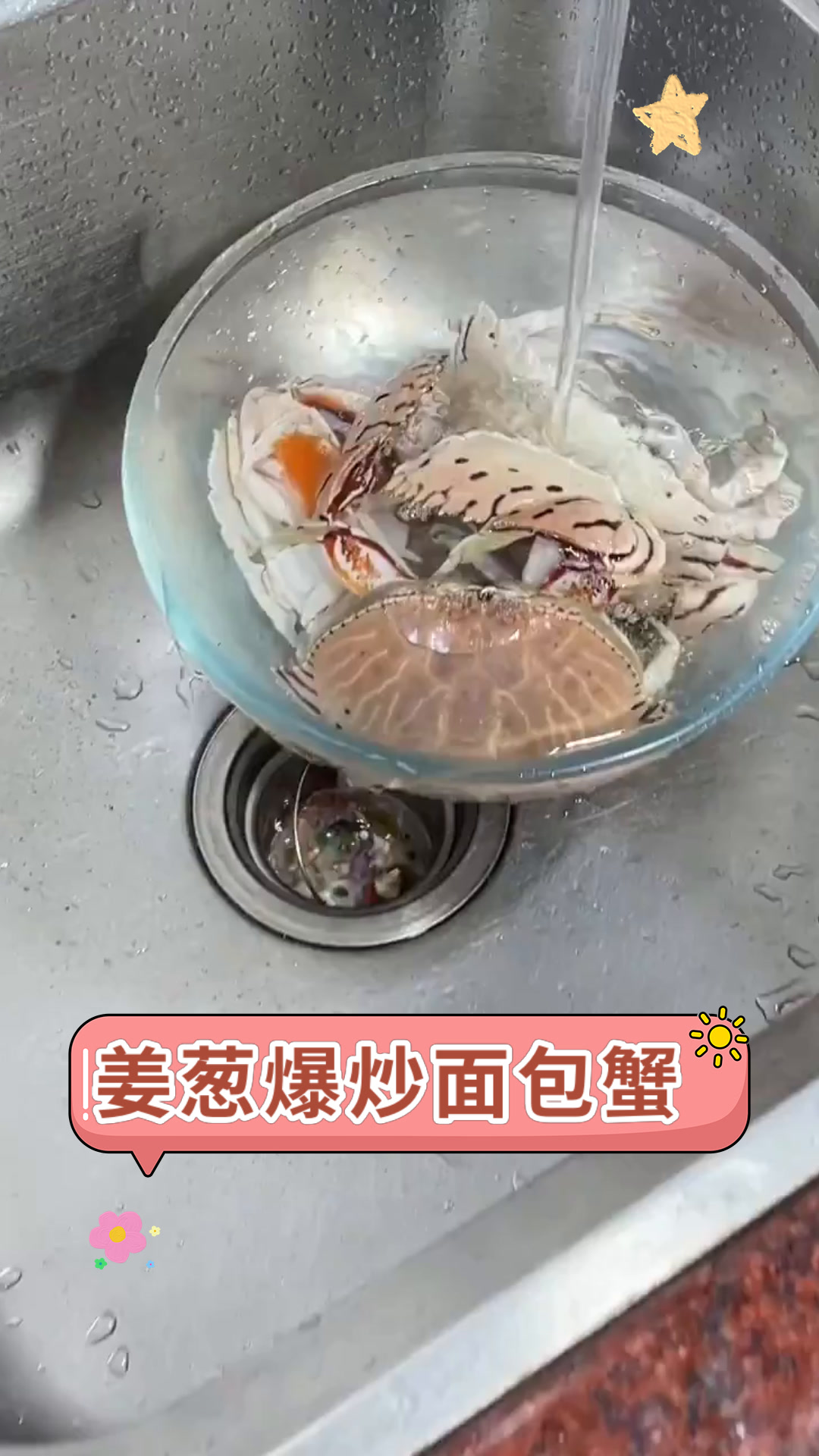 姜葱爆炒面包蟹
