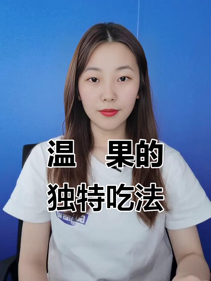 新疆罕见水果,煮熟后竟然这么好吃!