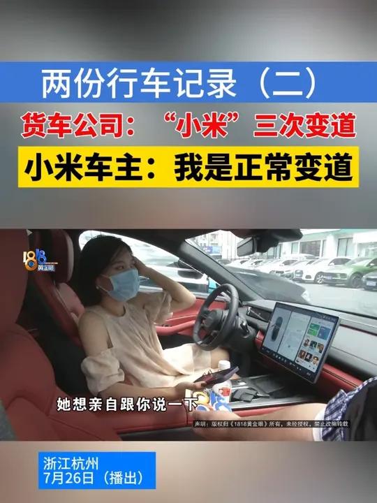 「两份行车记录(二)」黄女士认为货车司机犯了路怒症,她投诉到对方公司,报了交警,还就辱骂问