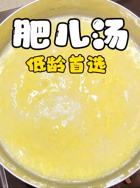 特养脾胃的肥儿汤!千万别小看了这碗肥儿面汤,养脾胃,清苗,妈妈们快给孩子安排上吧!老祖宗的