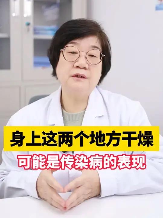 手脚干燥,还痒,可能是