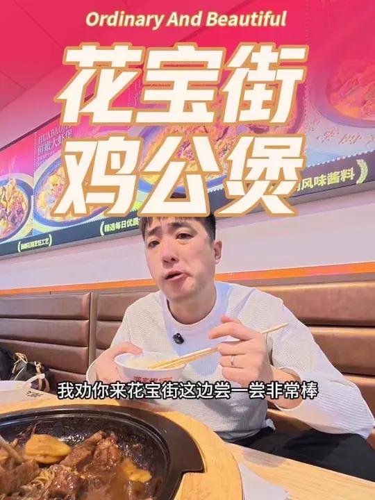 降温就该吃热乎的!咕嘟咕嘟的鸡公煲太治愈