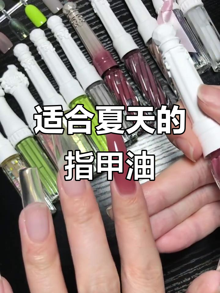夏季必备指甲油推荐,甜美奶茶色与磨砂质感完美结合