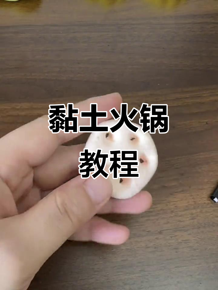 手残党必看!超轻粘土火锅制作全攻略,简单又有趣