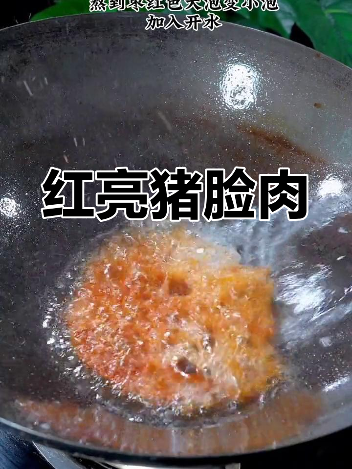 26元猪脸肉,卤制后软糯香浓,肥美不腻,超满足!
