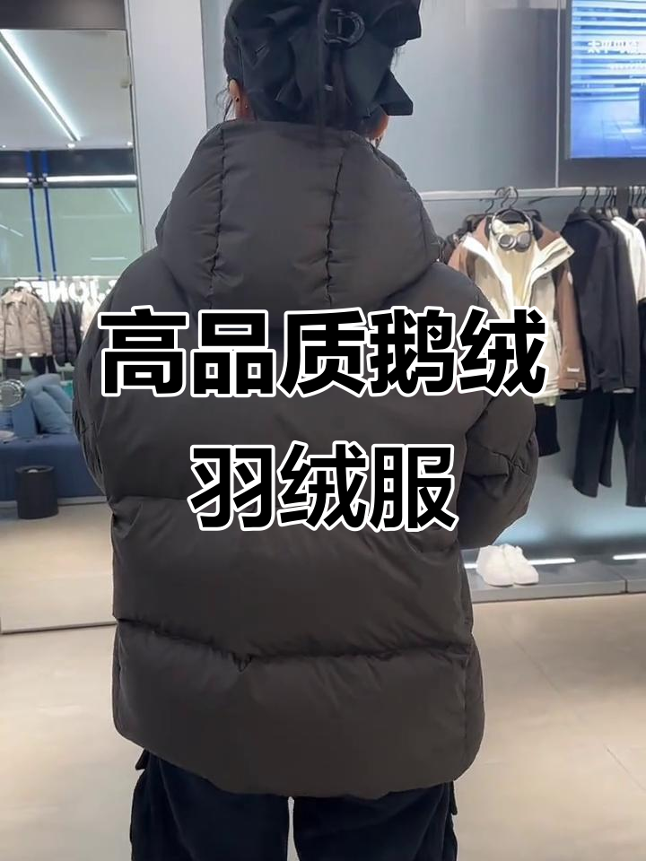 太平鸟金钻霍尔多巴吉鹅绒羽绒服,高品质穿搭新选择