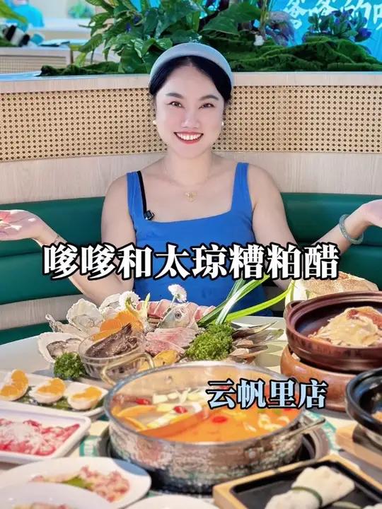 我私藏的陵水宝藏店铺,他家糟粕醋和椰子鸡都很好喝