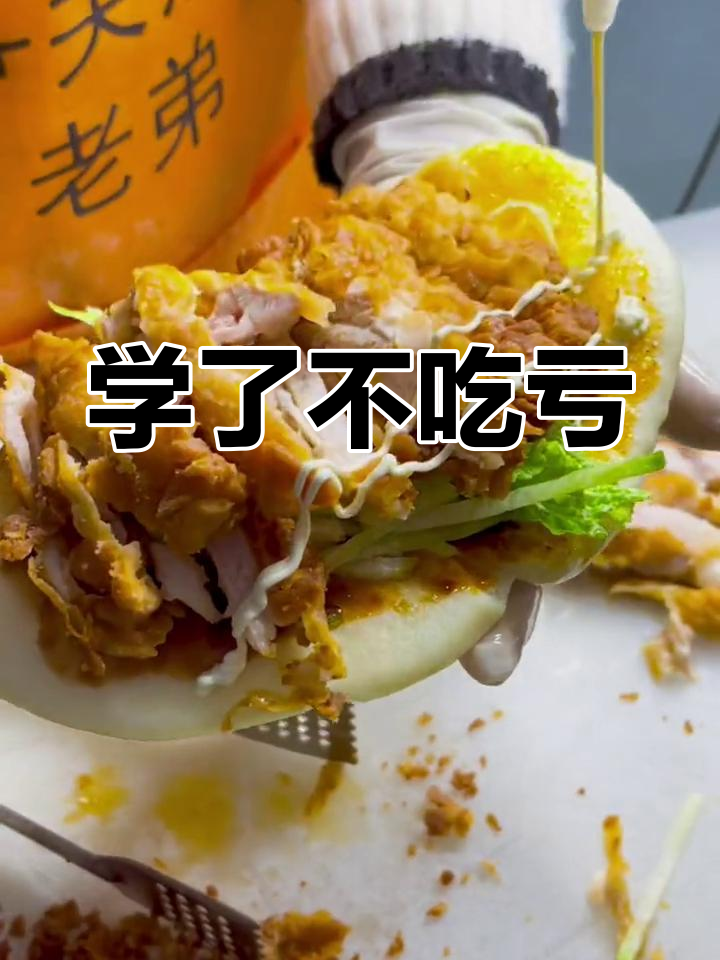 火爆炸鸡馍,后悔不学