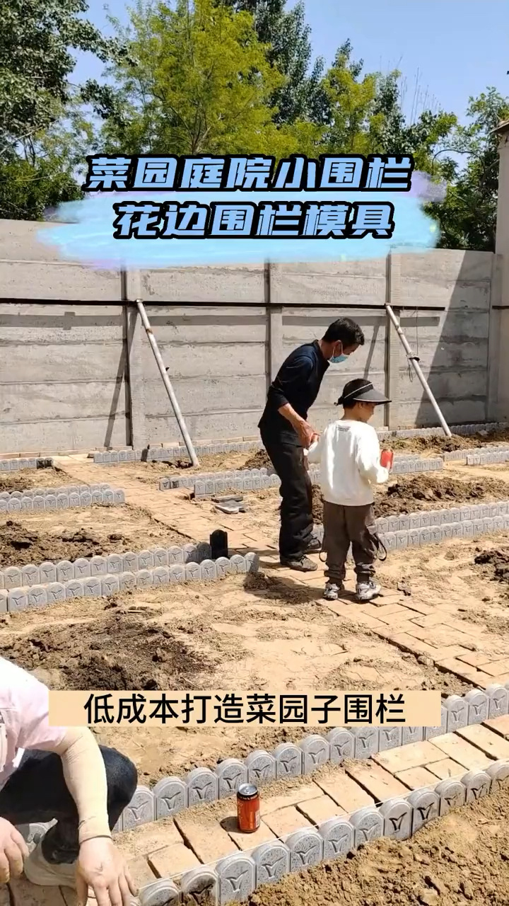 在家就能自己制作这款菜园围栏 制作过程