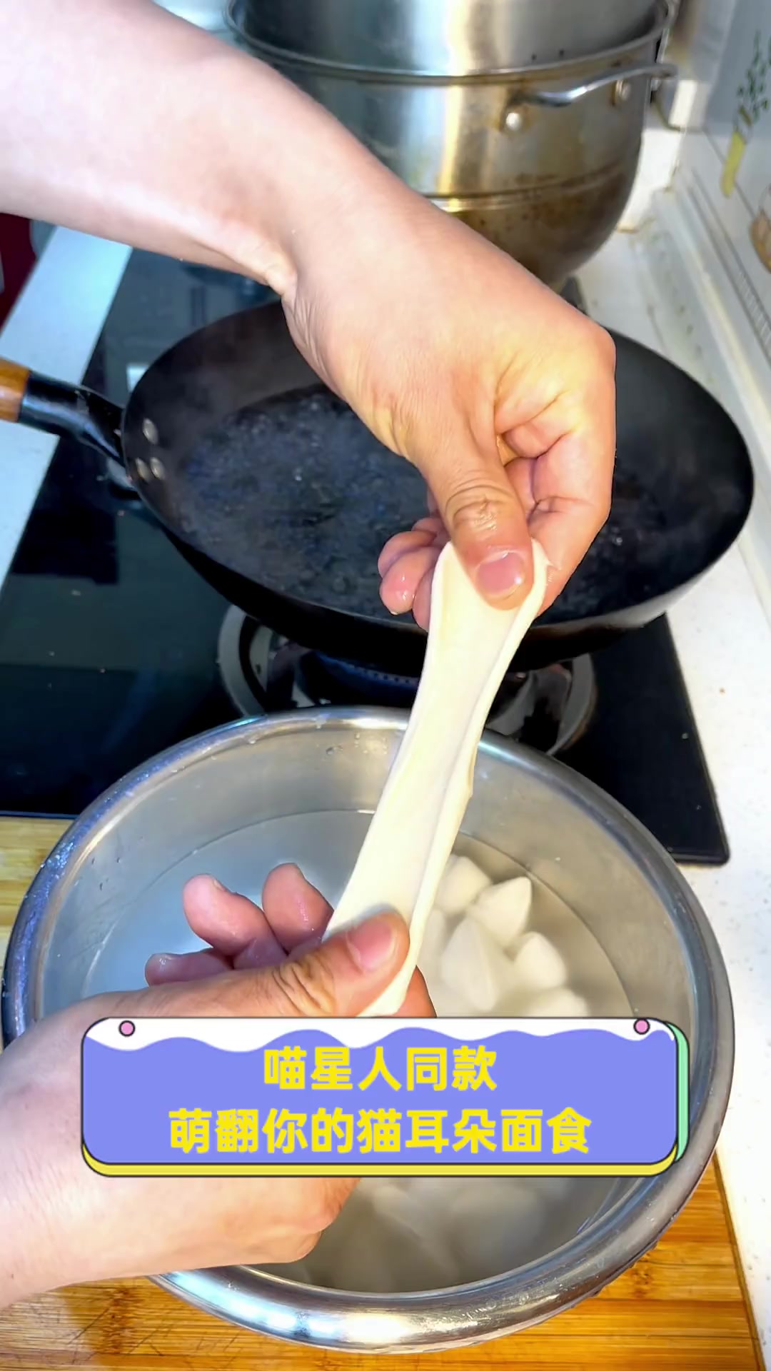 喵星人同款,萌翻你的猫耳朵面食