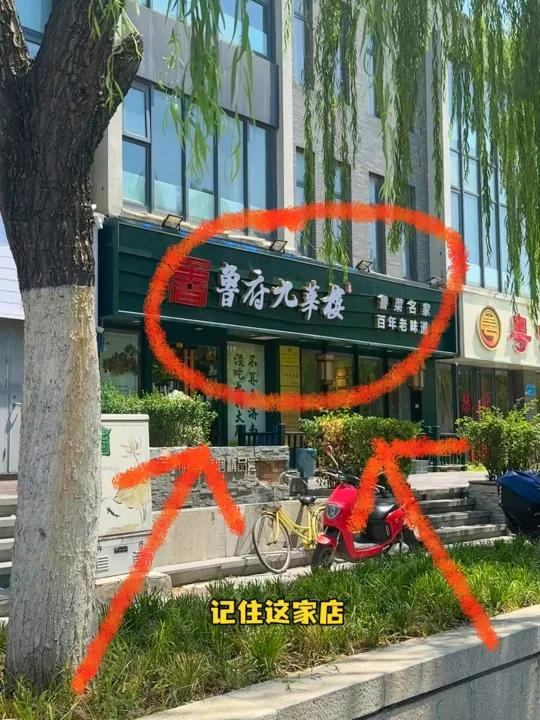 济南大明湖附近!地道又便宜的鲁菜馆!