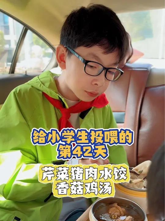 开学季,给小学生投喂第二期第42集!|今日食谱:芹菜猪肉水饺、香菇鸡汤、芋头西米露!美食分
