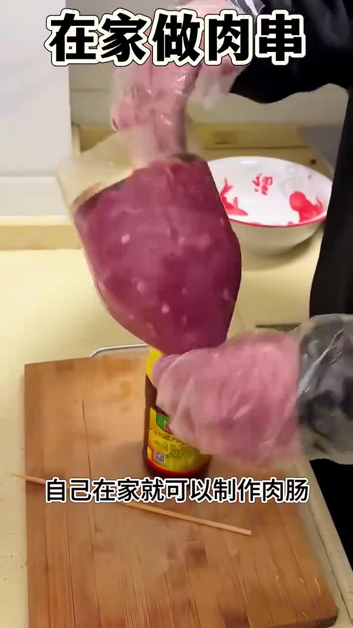 在家做肉串