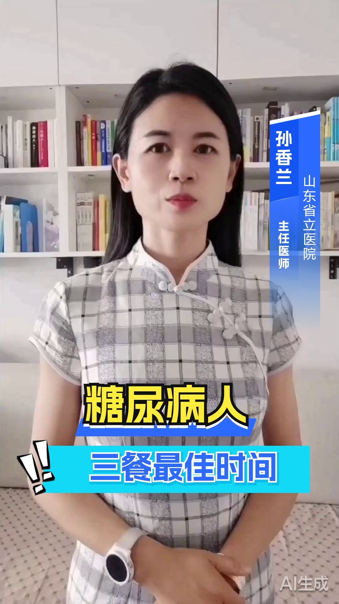 糖尿病人三餐最佳时间