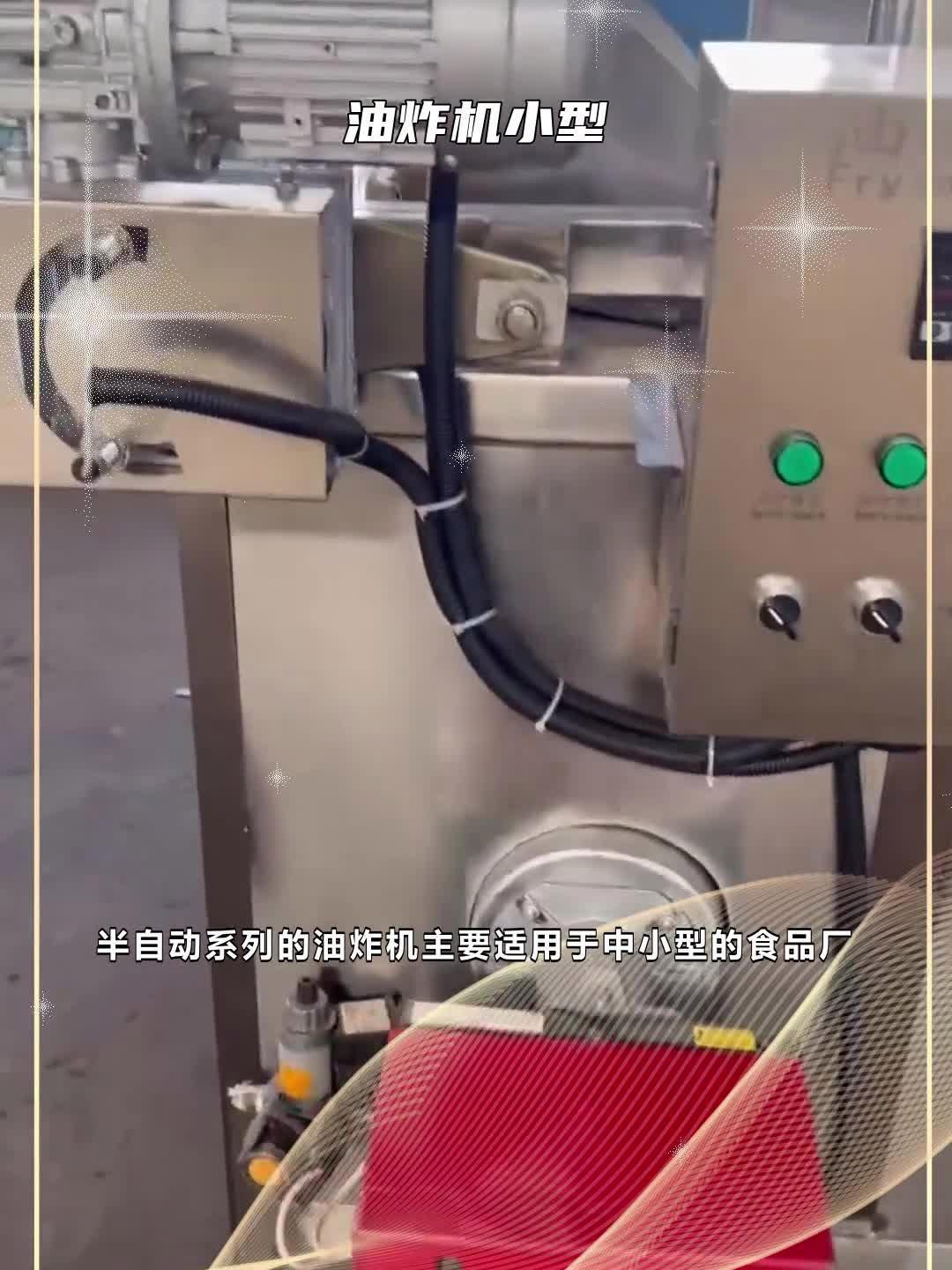 虎皮鸡爪油炸机、油炸机小型 食品油炸机