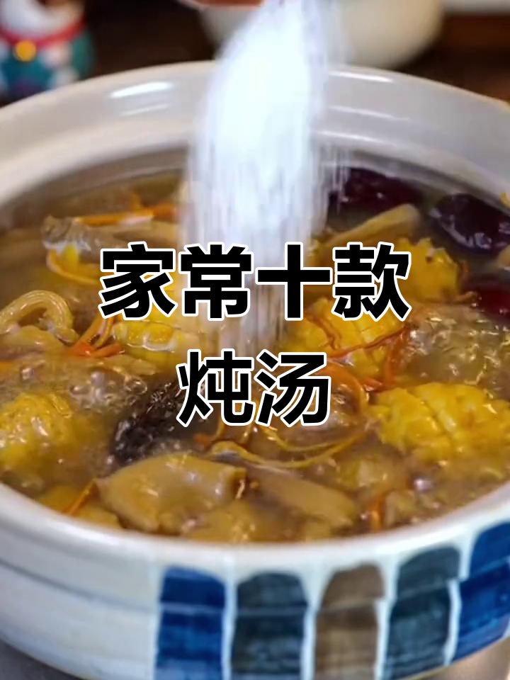 10种家常炖汤做法,教你如何做出美味大骨汤