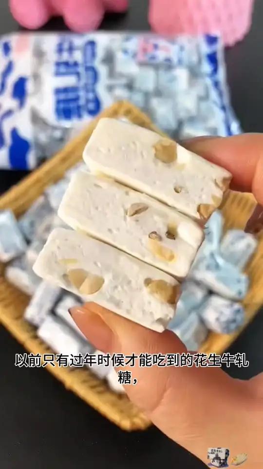 儿时的美味花生牛轧糖 一口下去让你流连忘返 是你童年回忆里的小零食吗 解馋小零食推荐 好吃