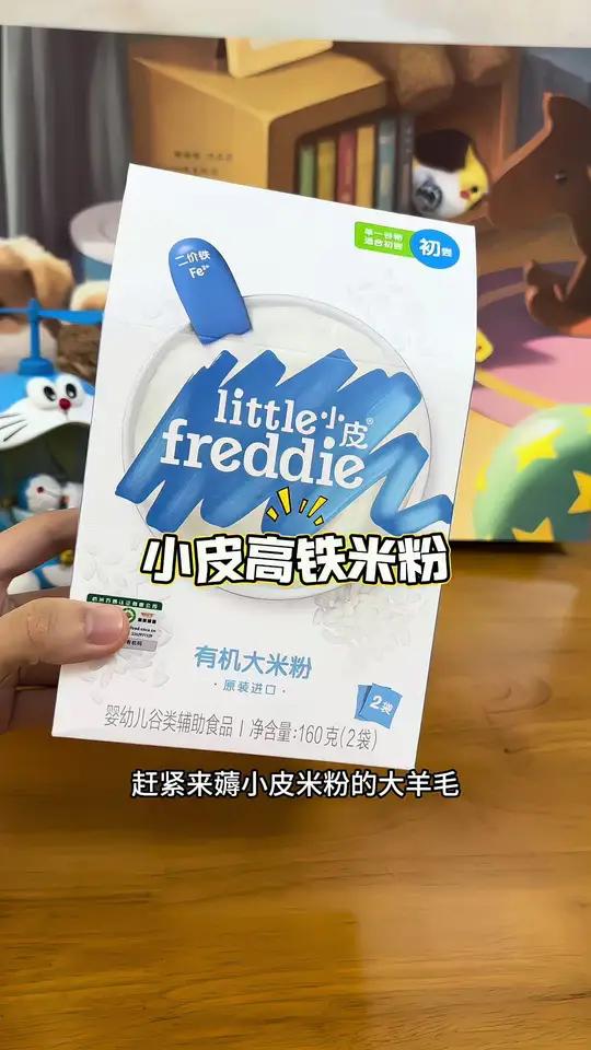 家里有准备加辅食的宝宝,快来薅一个小皮高铁米粉泡出来很细腻,二价铁更好吸收宝宝辅食高铁米粉