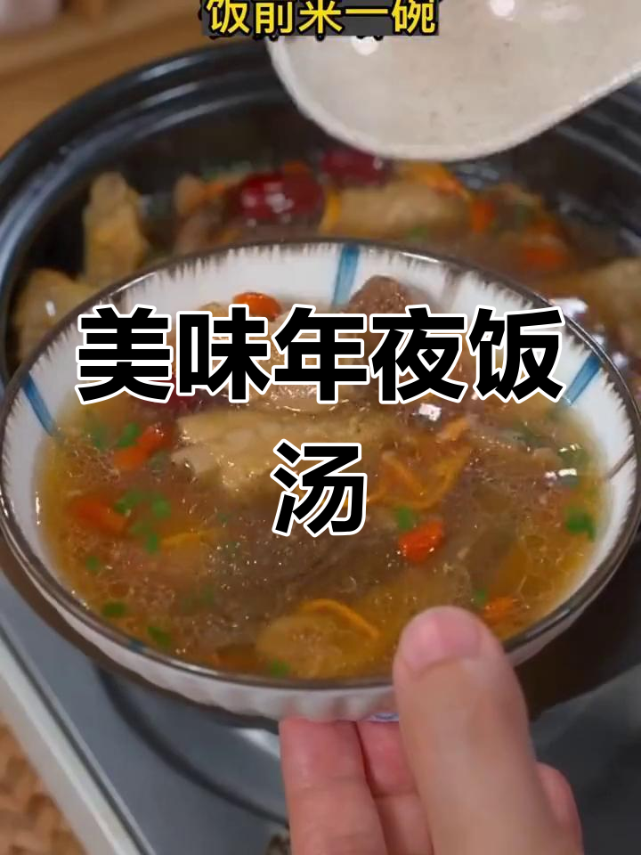 年夜饭必备汤品,菌菇煲汤鲜美十足,赶紧试试吧!