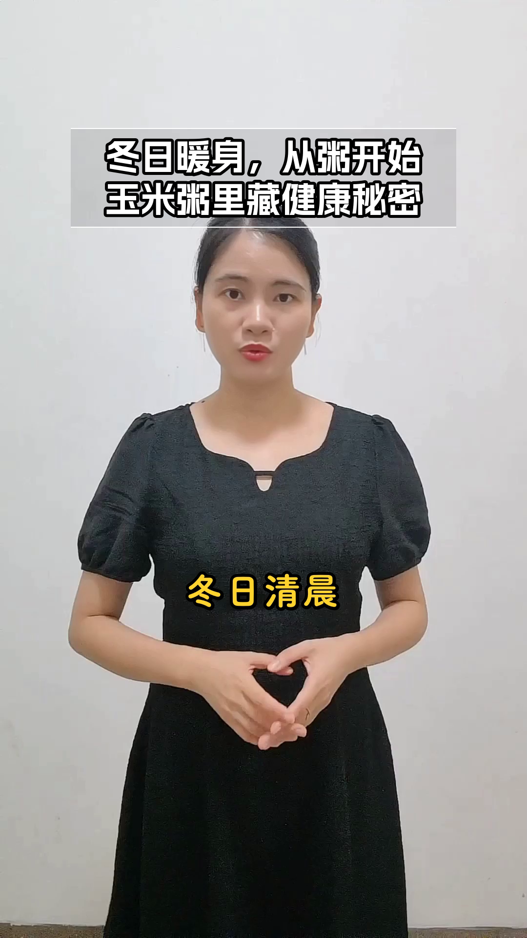 冬天早上喝玉米粥的益处