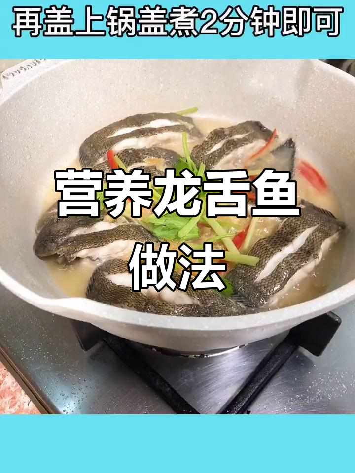 龙舌鱼营养美味,冬菜煮龙头鱼轻松做