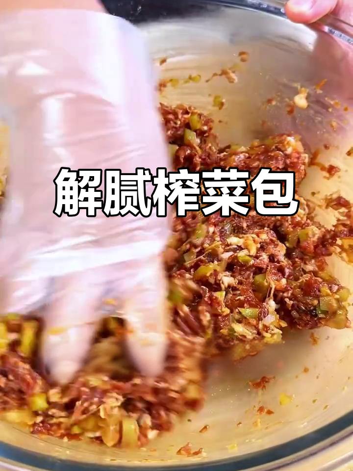榨菜肉丝包子,鲜嫩不腻口!