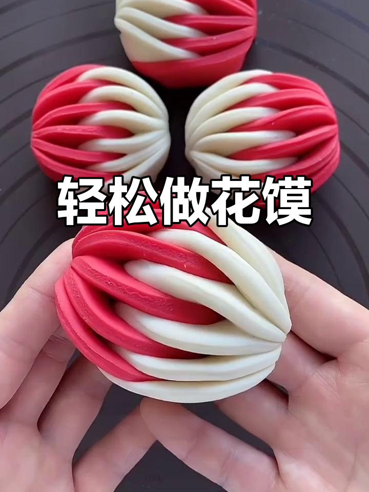 花馍制作全攻略,配方详细步骤简单