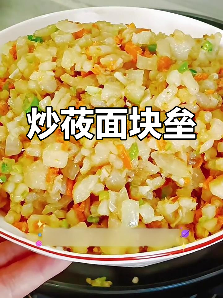 简单炒莜面块垒,土豆油面搭配配菜超下饭
