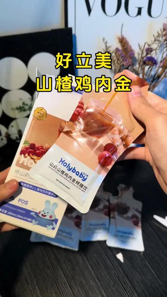 马上就过年了,担心宝宝吃太多太杂的,这个山楂鸡内金特膳饮快安排上,酸酸甜甜的小朋友很喜欢
